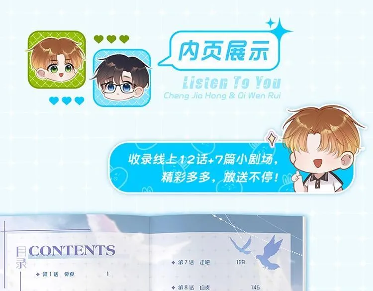单行本来啦！ 第18页