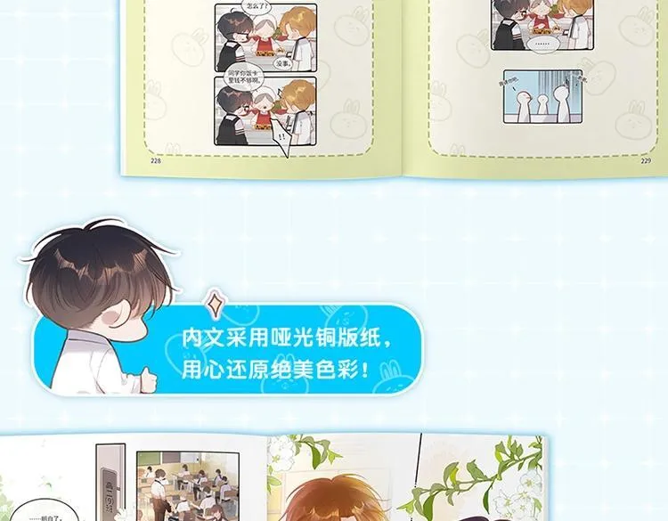 单行本来啦！ 第20页