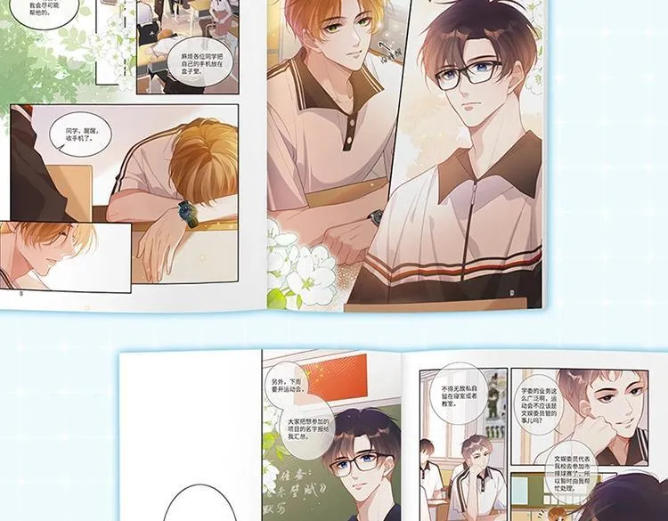 单行本来啦！ 第21页