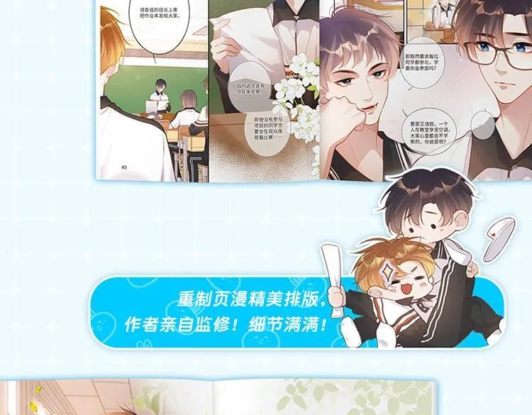 单行本来啦！ 第22页