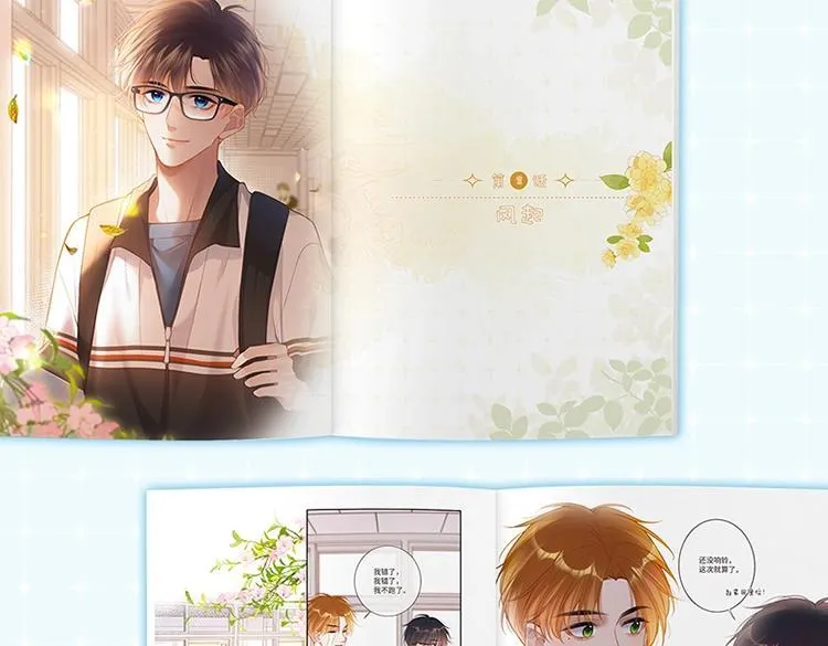 单行本来啦！ 第23页