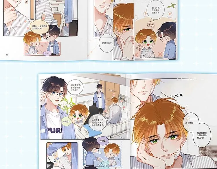 单行本来啦！ 第25页