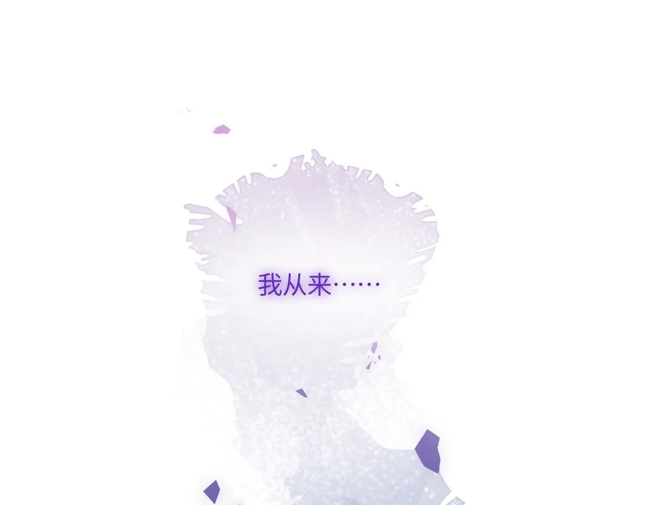 第49话 不舍 第1页
