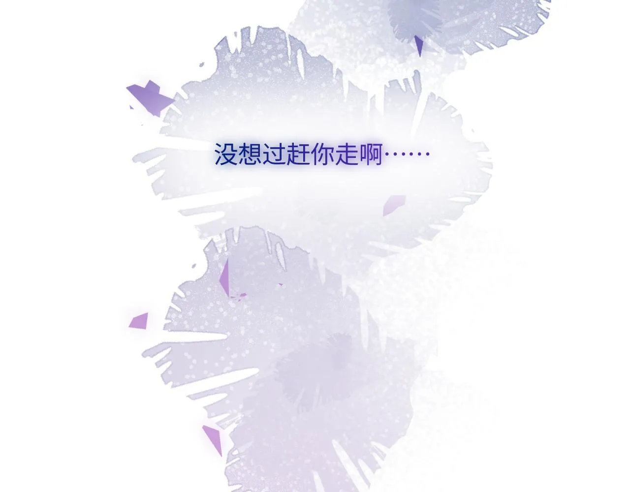 第49话 不舍 第4页