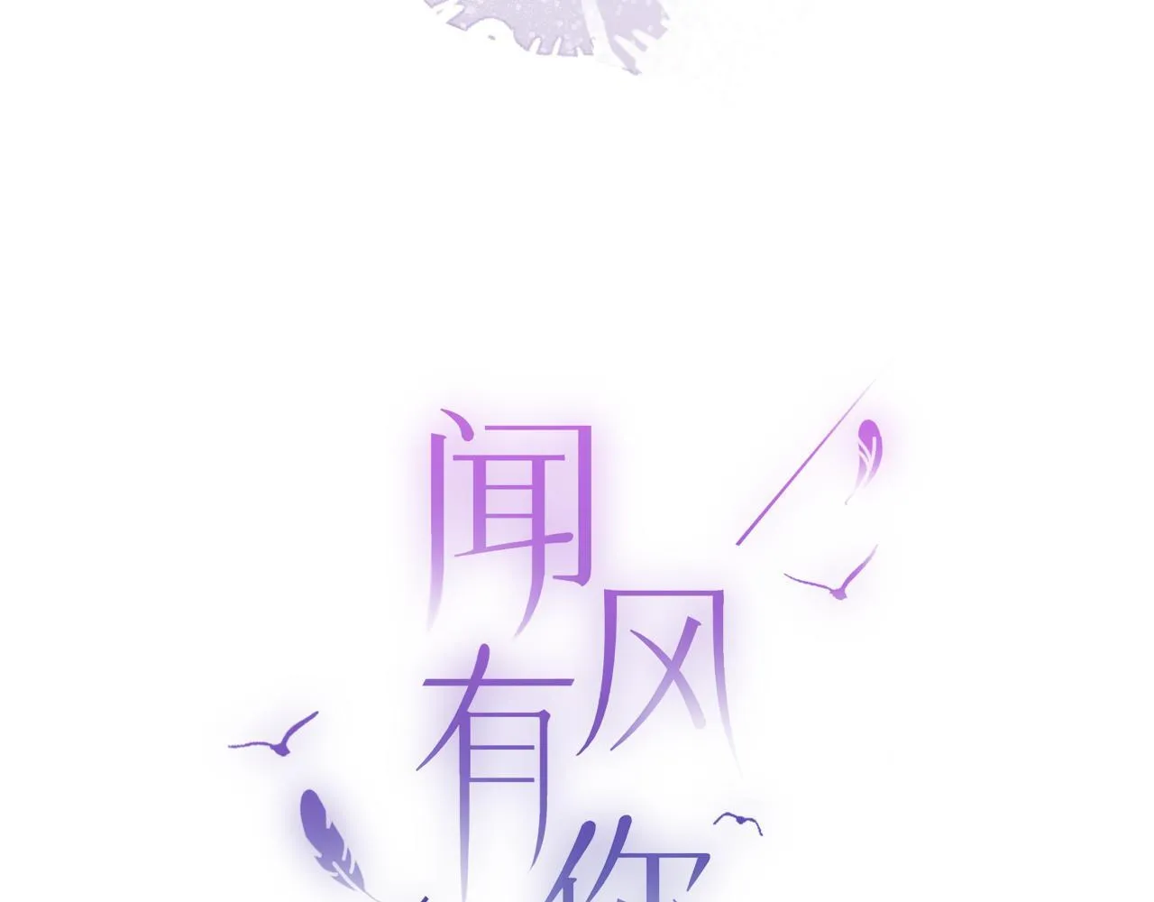 第49话 不舍 第5页