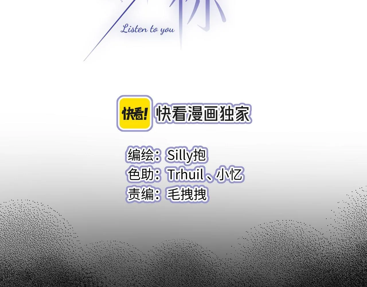 第49话 不舍 第6页
