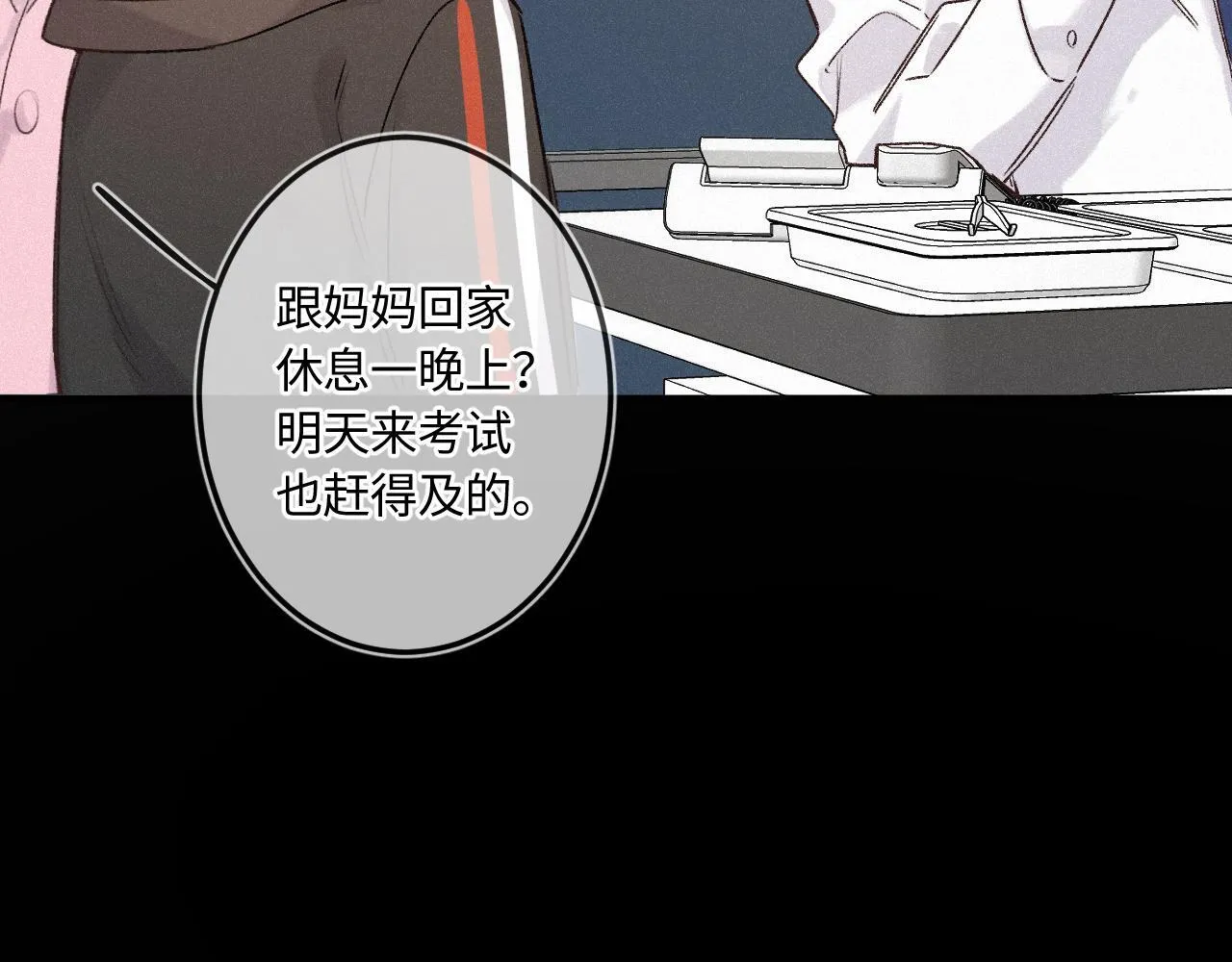 第49话 不舍 第10页