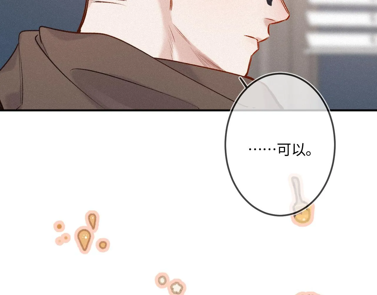 第49话 不舍 第12页