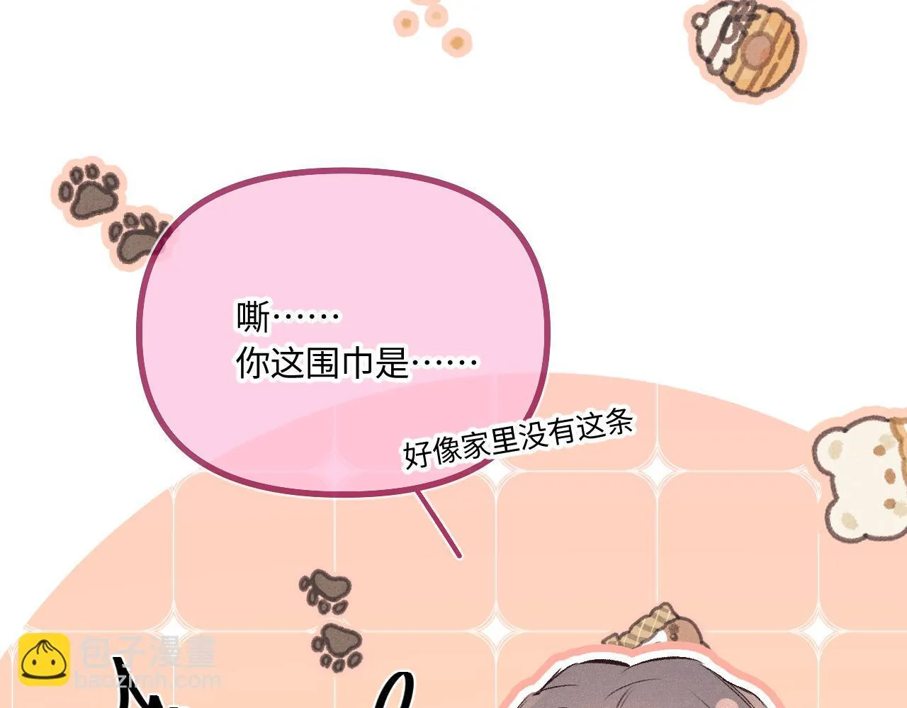 第49话 不舍 第13页