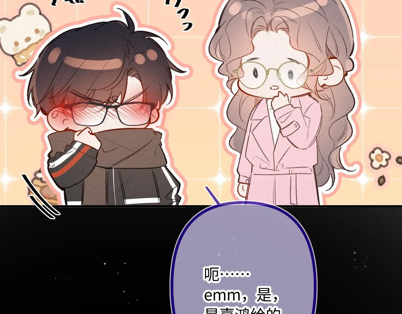 第49话 不舍 第14页