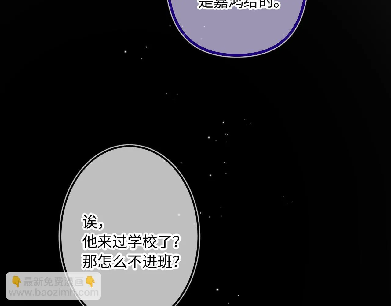 第49话 不舍 第15页