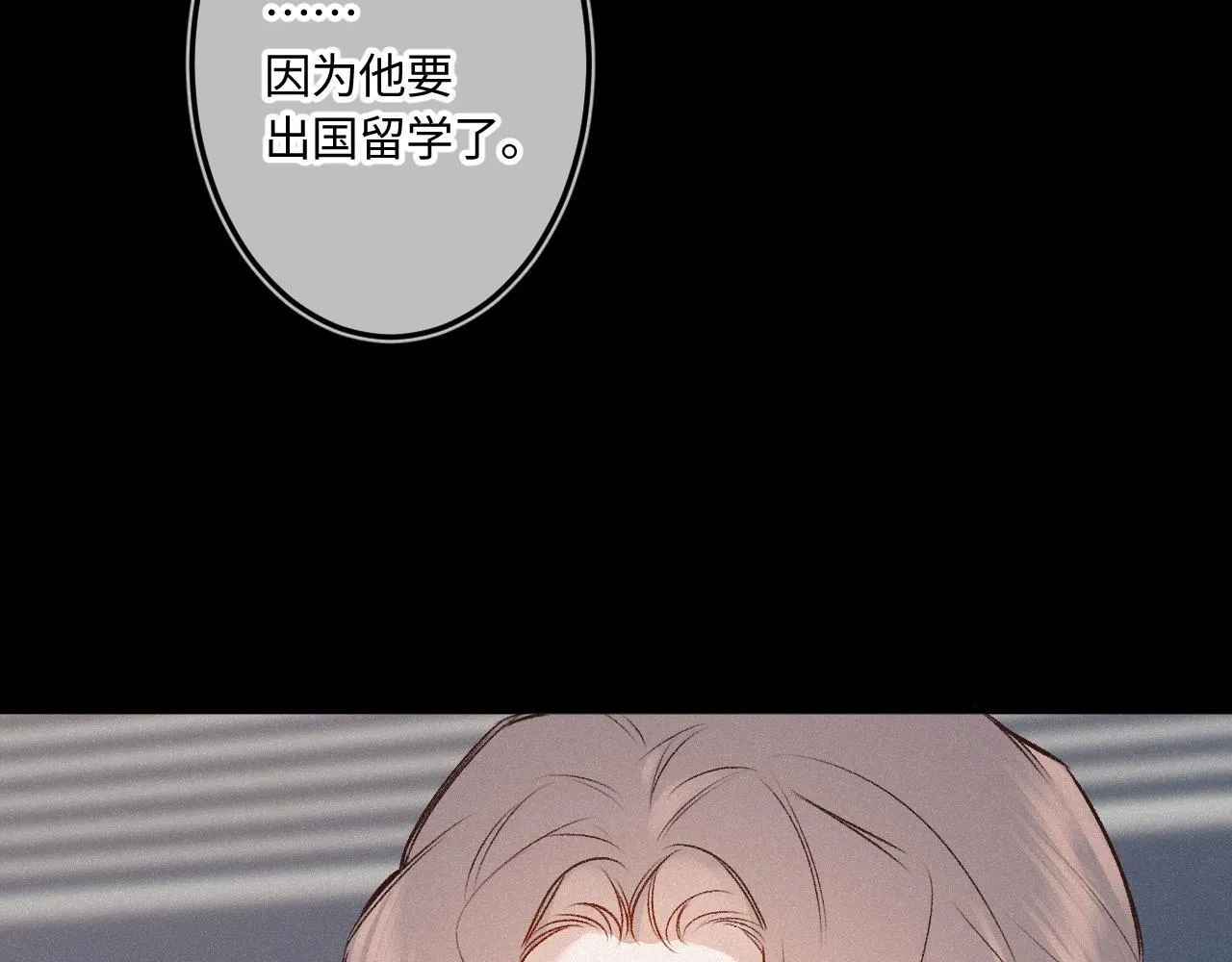 第49话 不舍 第19页
