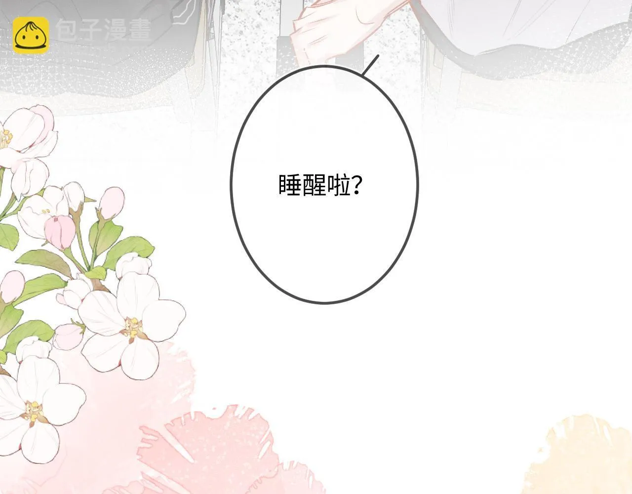 第49话 不舍 第38页