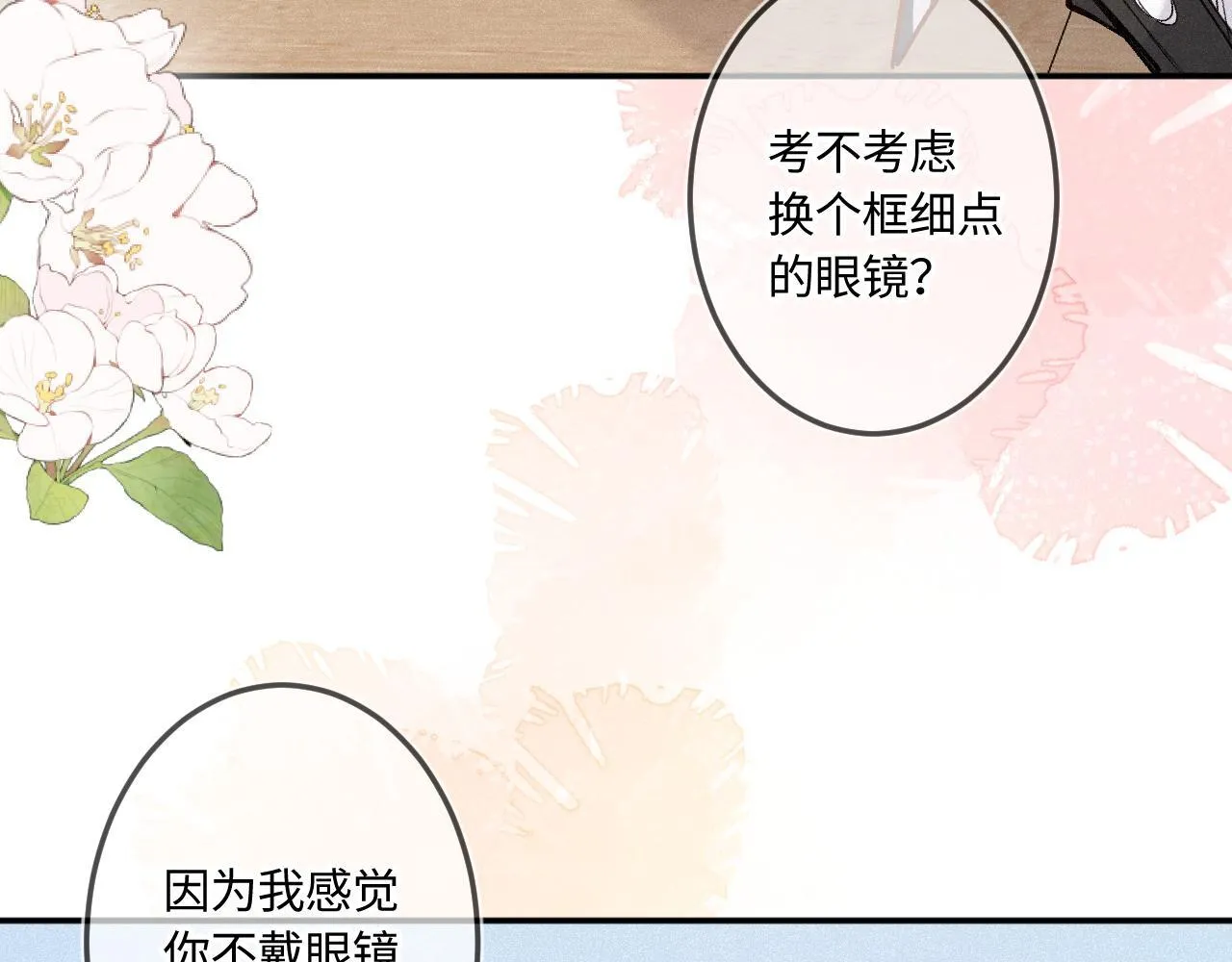 第49话 不舍 第41页