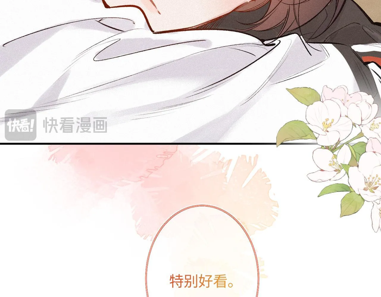 第49话 不舍 第43页