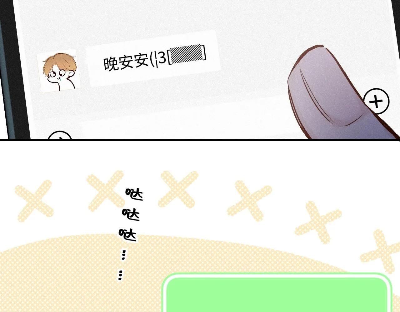 第49话 不舍 第50页