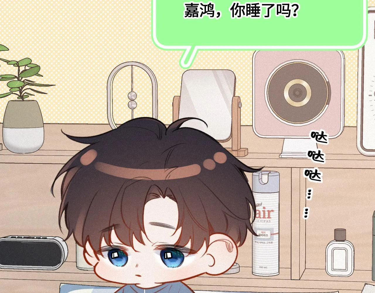 第49话 不舍 第51页