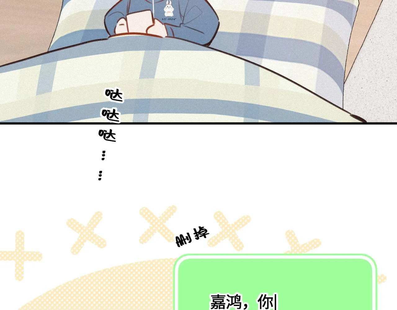 第49话 不舍 第52页