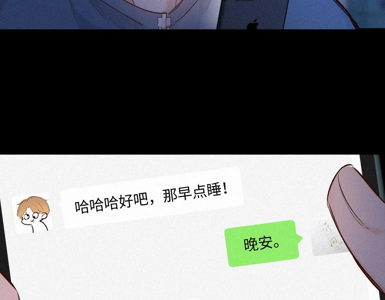第49话 不舍 第58页