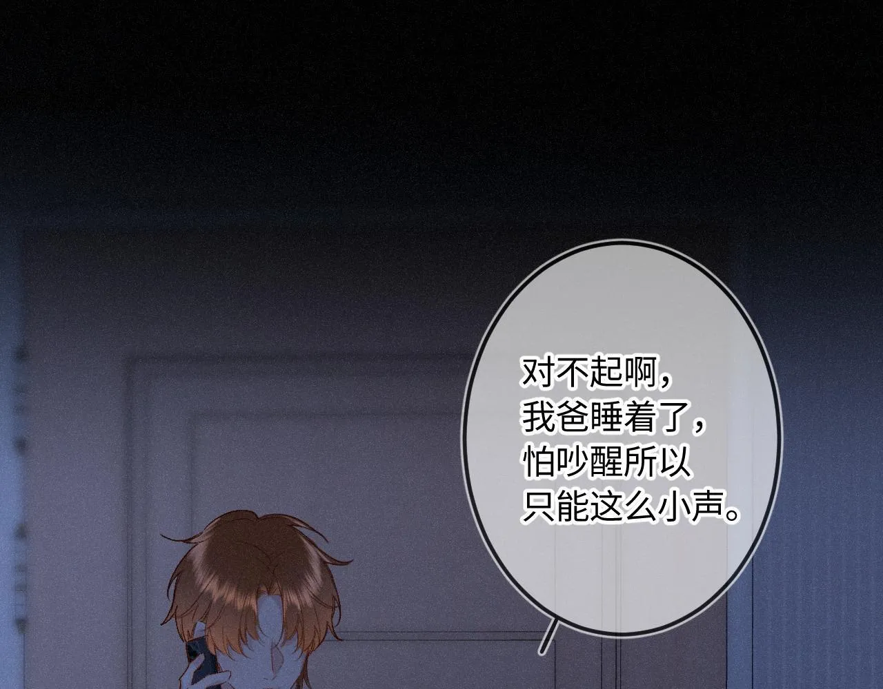 第49话 不舍 第65页
