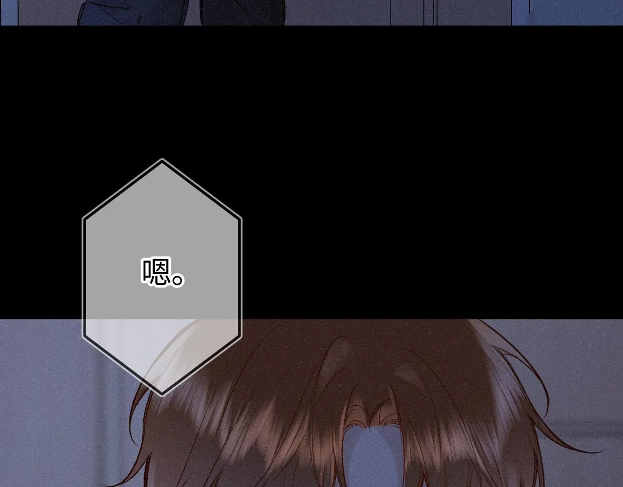 第49话 不舍 第67页