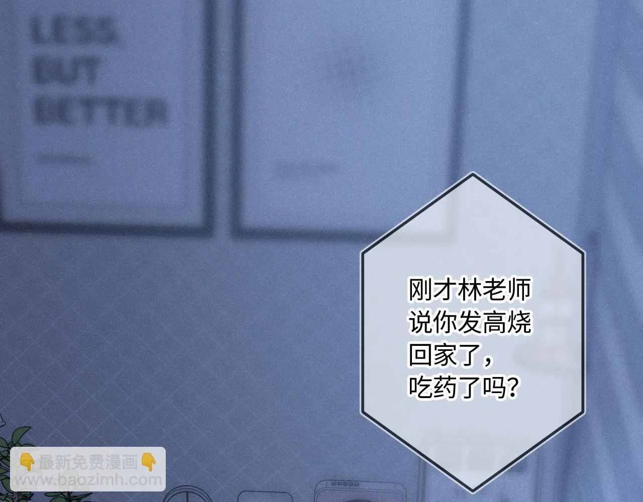 第49话 不舍 第69页