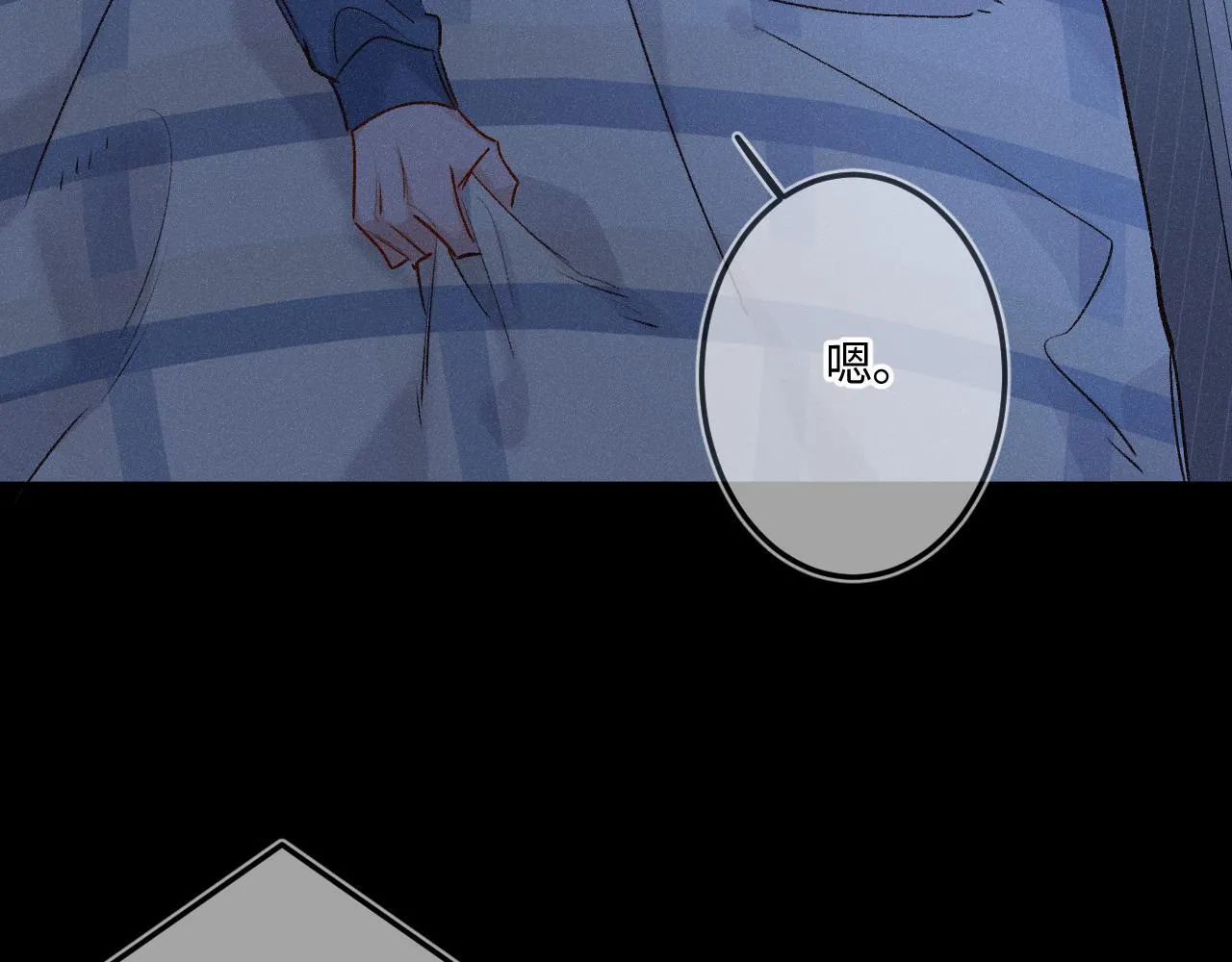 第49话 不舍 第71页