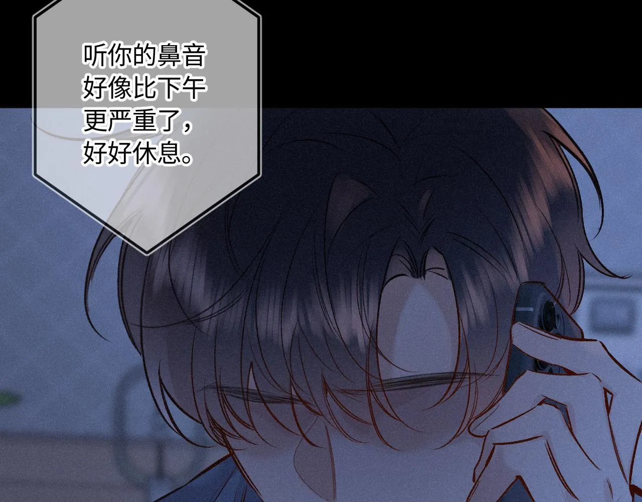 第49话 不舍 第72页