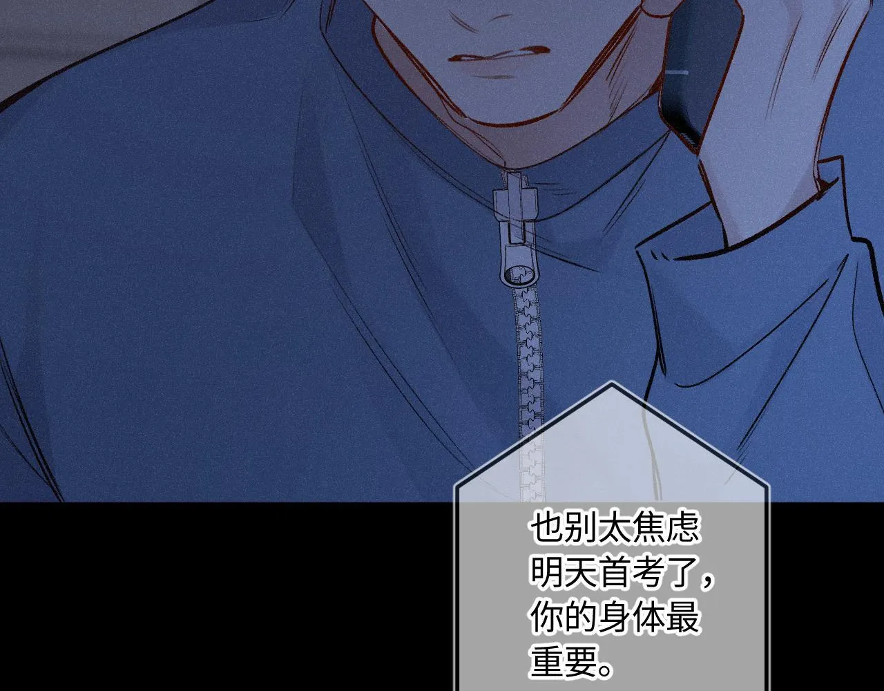 第49话 不舍 第73页