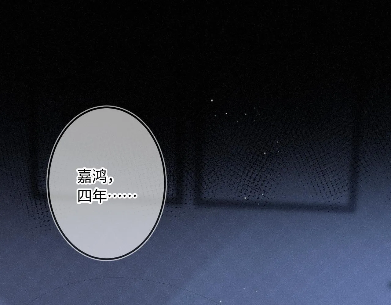 第49话 不舍 第85页