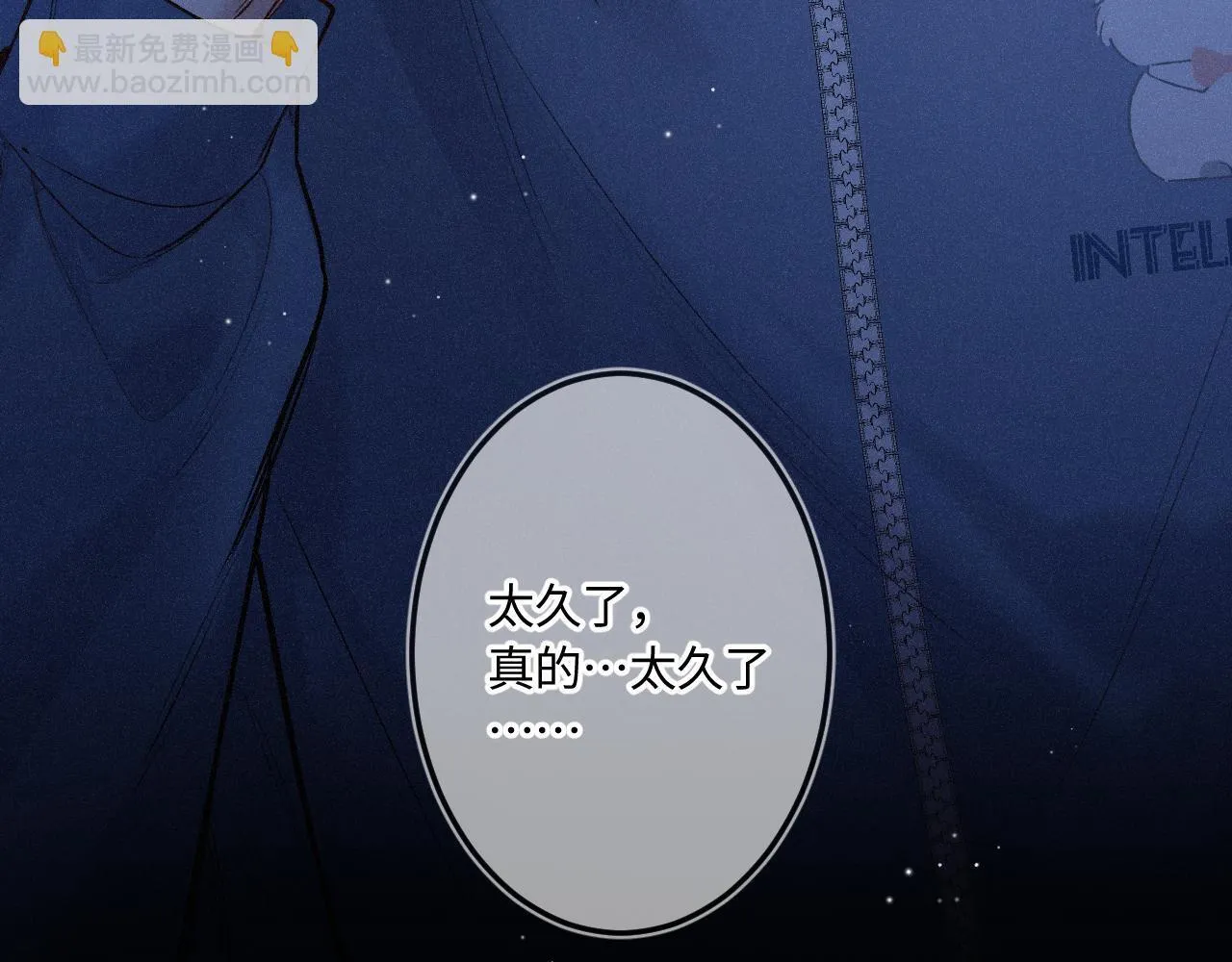 第49话 不舍 第89页