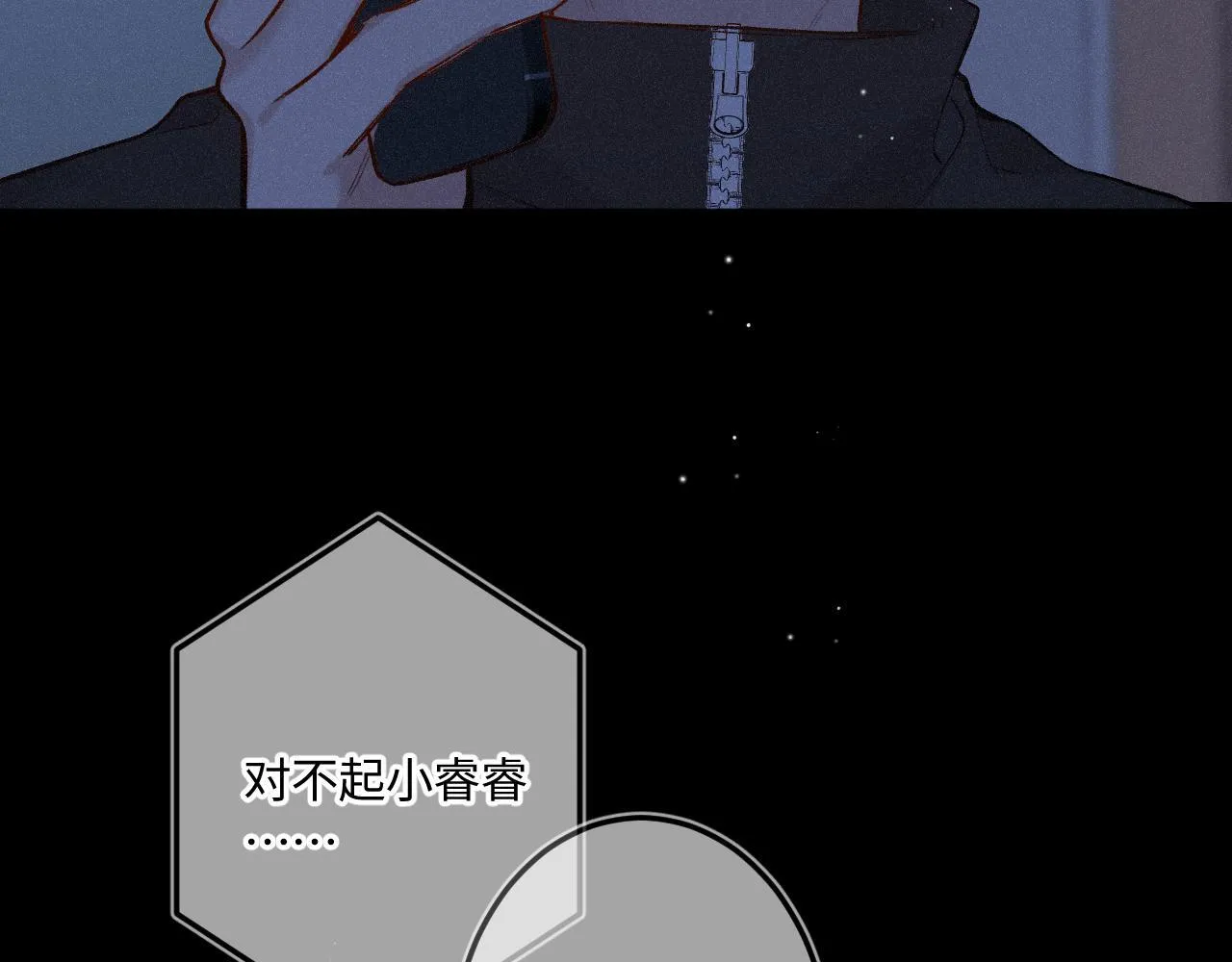 第49话 不舍 第93页