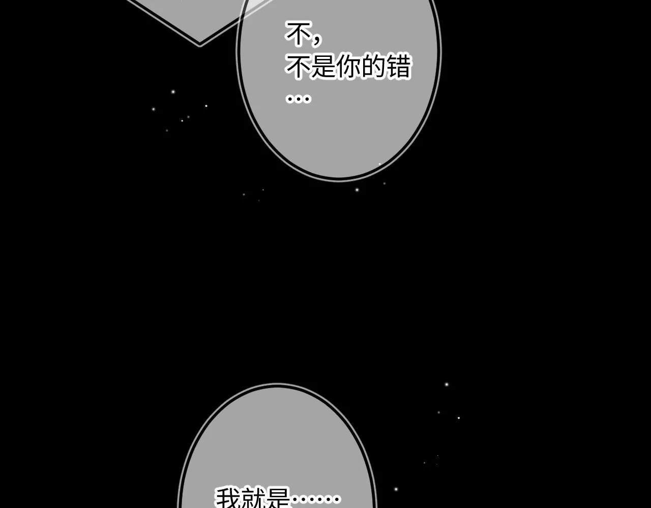 第49话 不舍 第94页