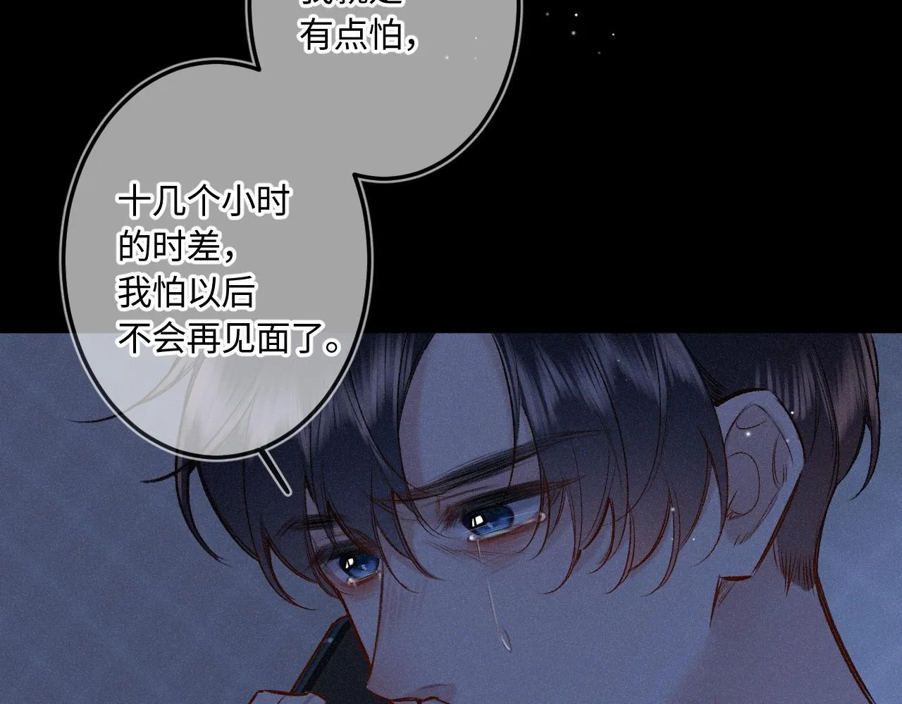 第49话 不舍 第95页