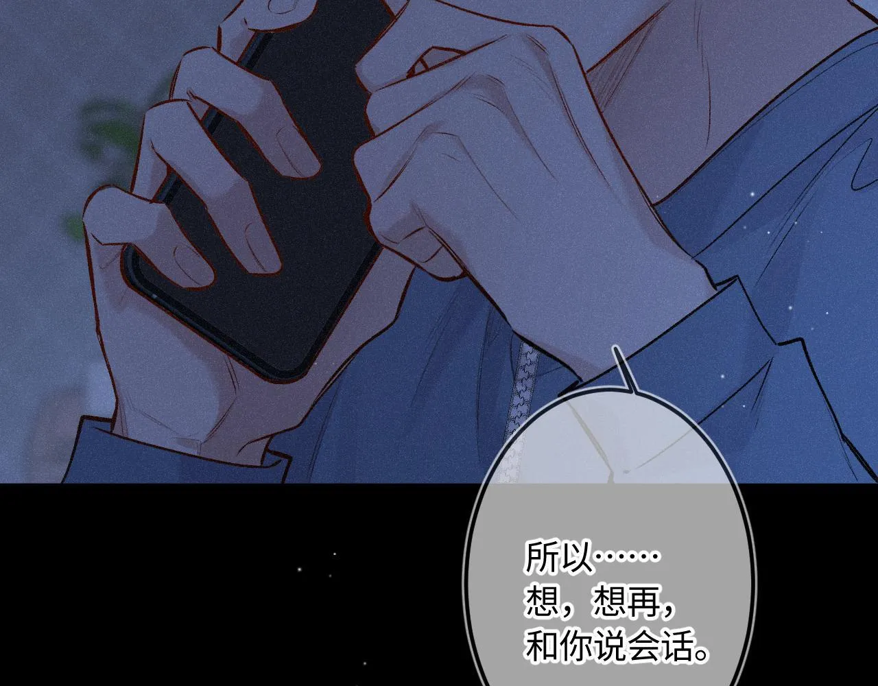 第49话 不舍 第96页