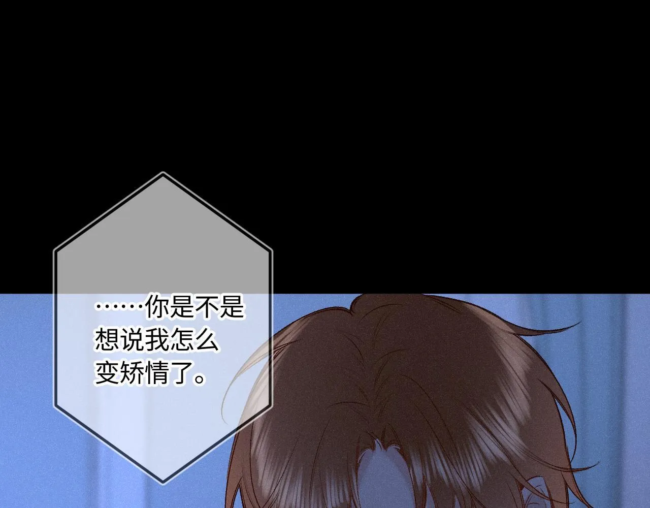第49话 不舍 第98页
