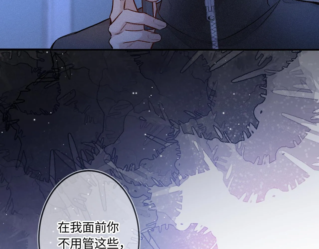 第49话 不舍 第101页