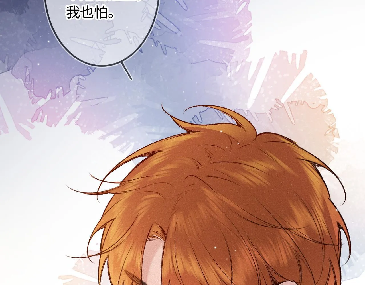 第49话 不舍 第102页