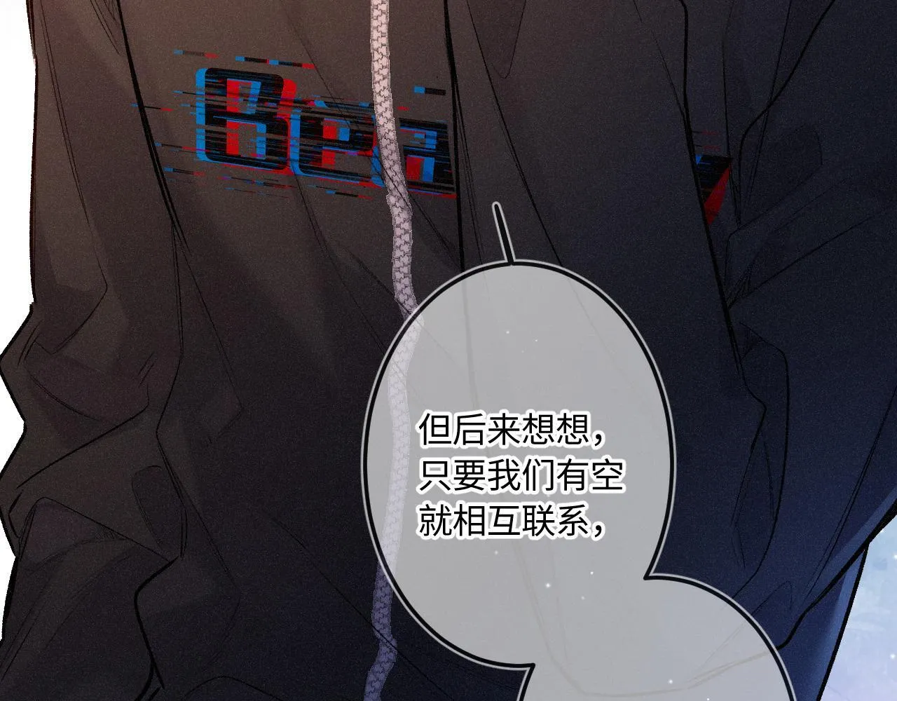 第49话 不舍 第104页
