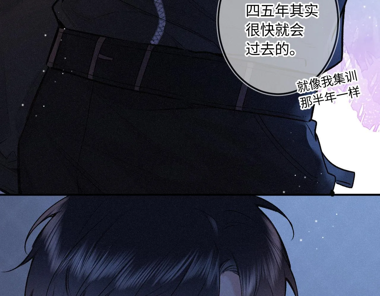 第49话 不舍 第105页