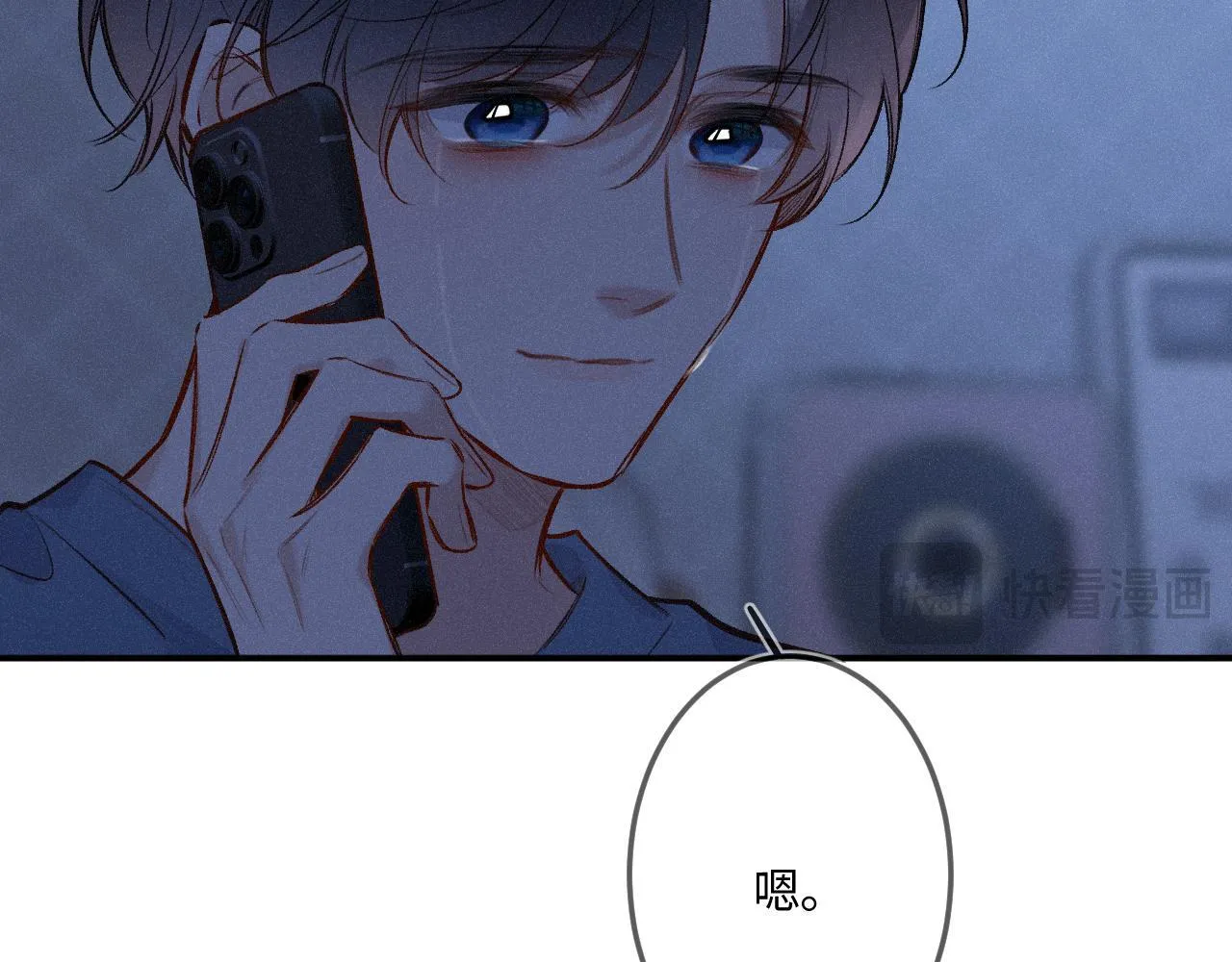 第49话 不舍 第106页