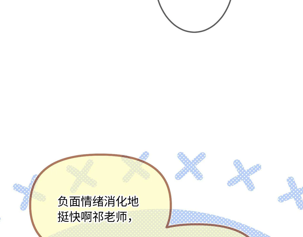 第49话 不舍 第107页
