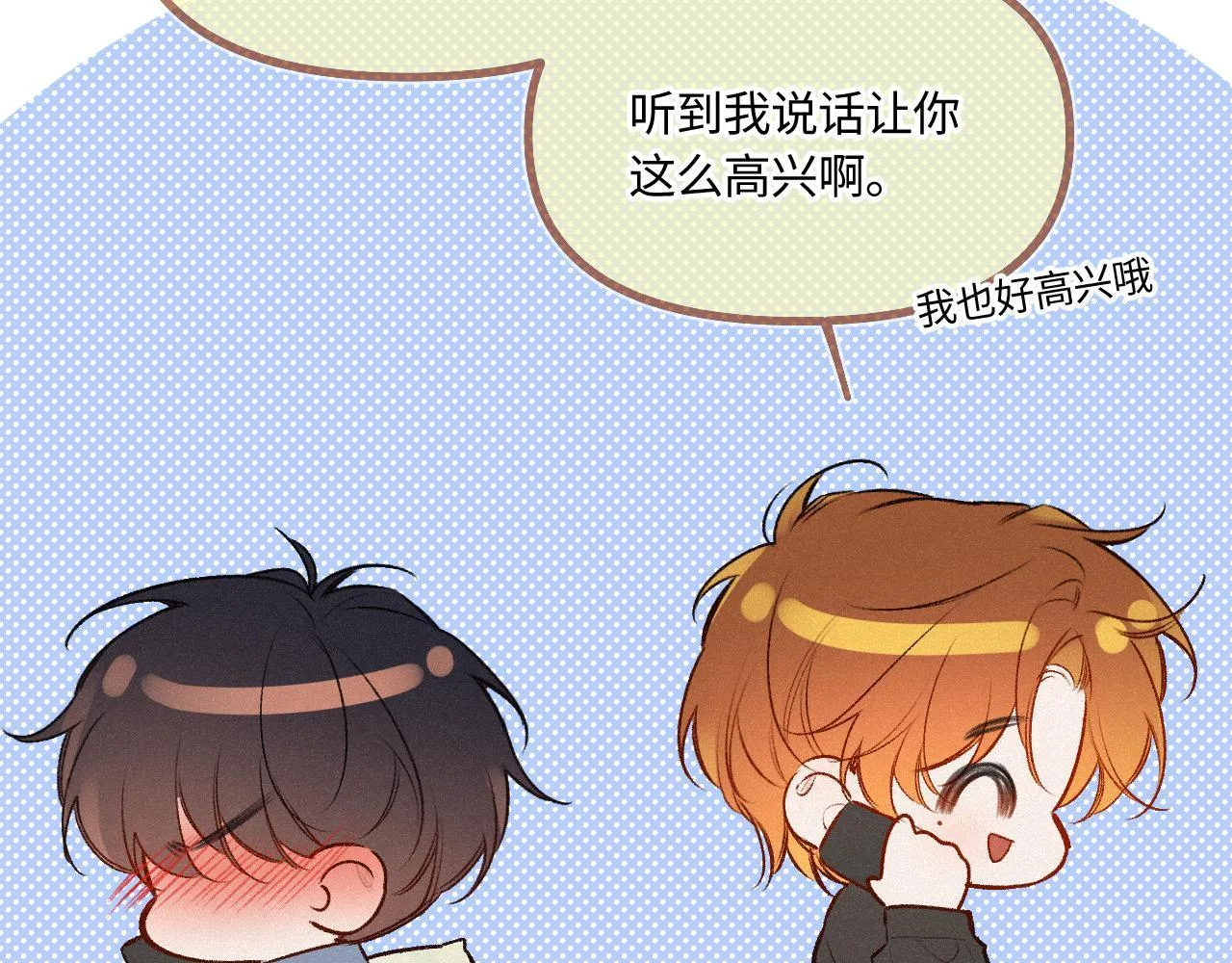 第49话 不舍 第108页