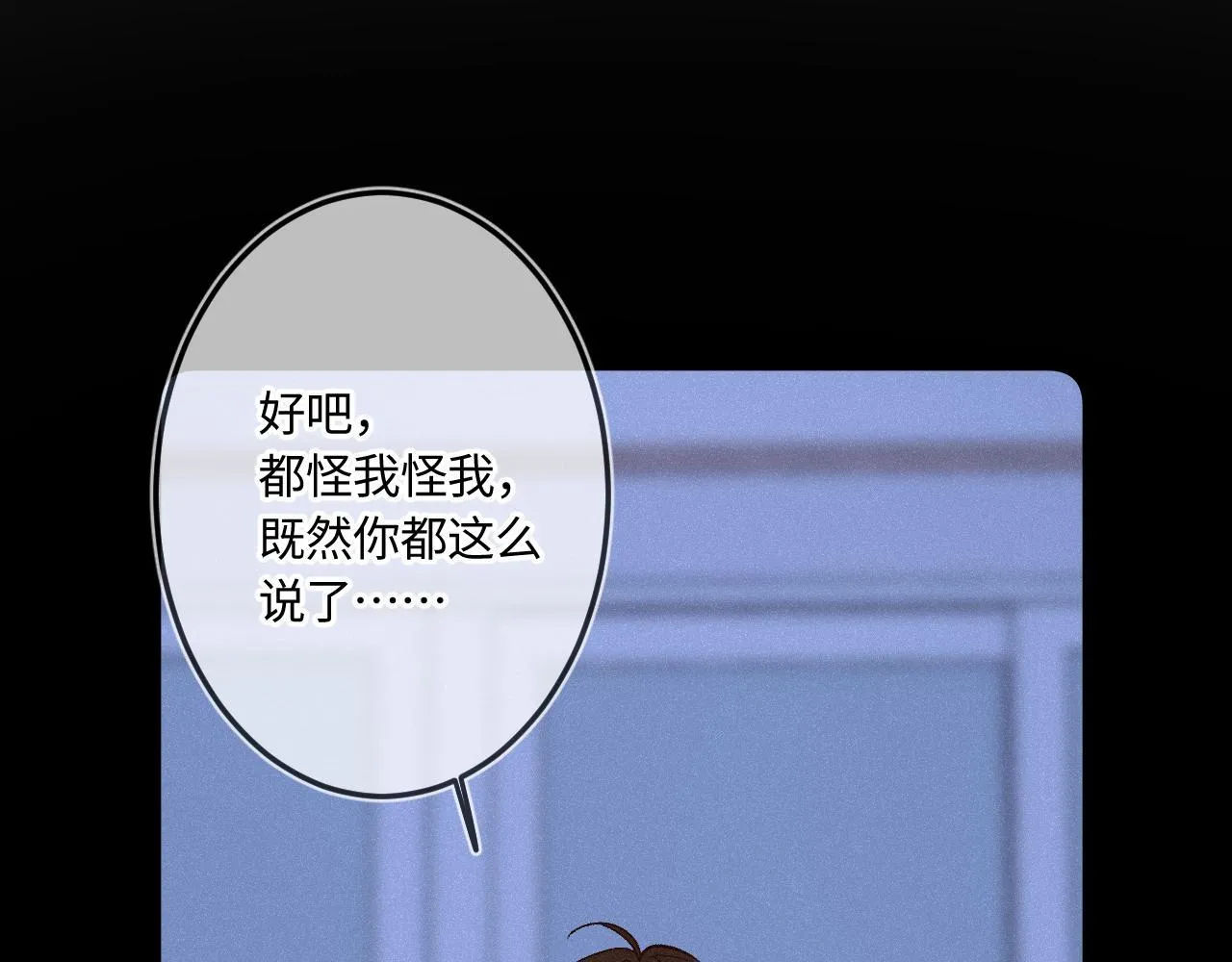第49话 不舍 第111页