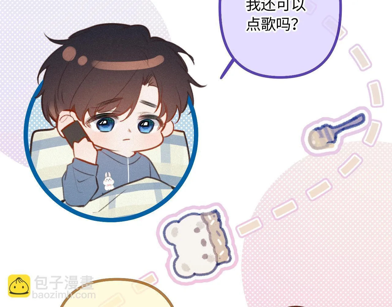 第49话 不舍 第114页