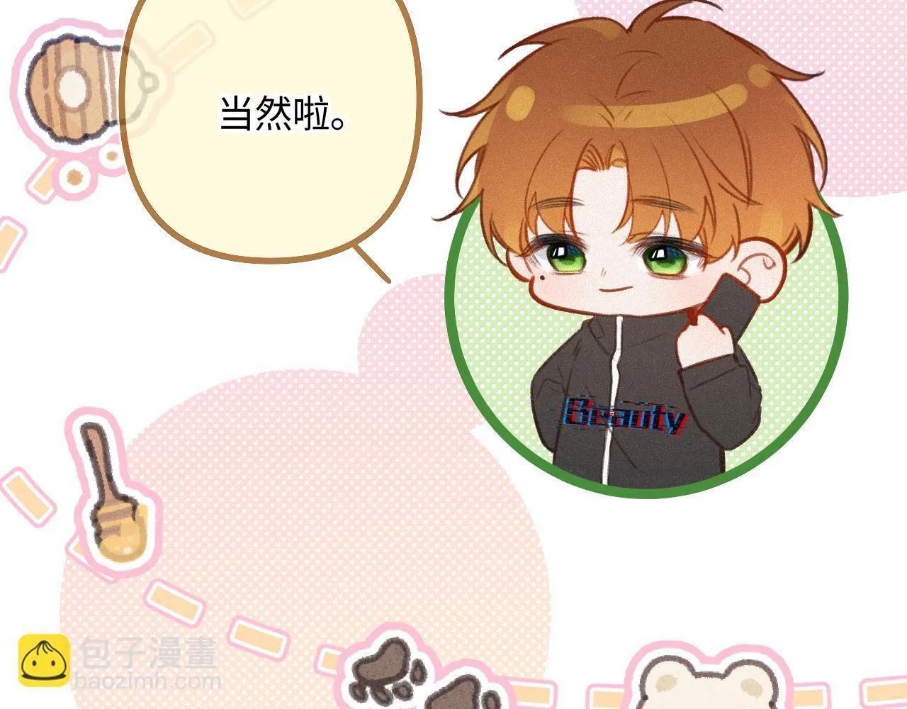 第49话 不舍 第115页
