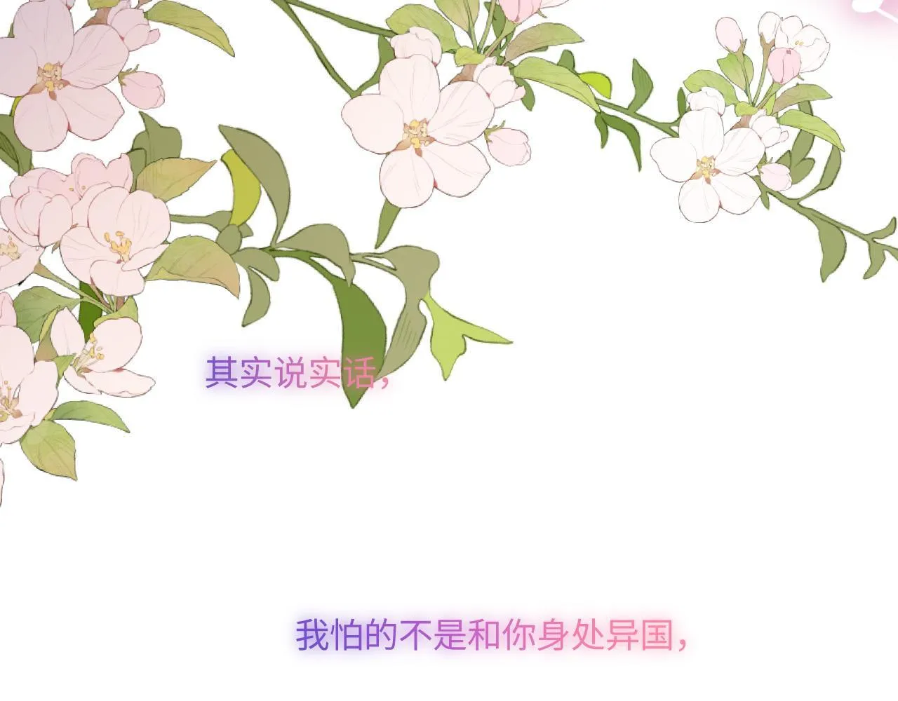 第49话 不舍 第121页