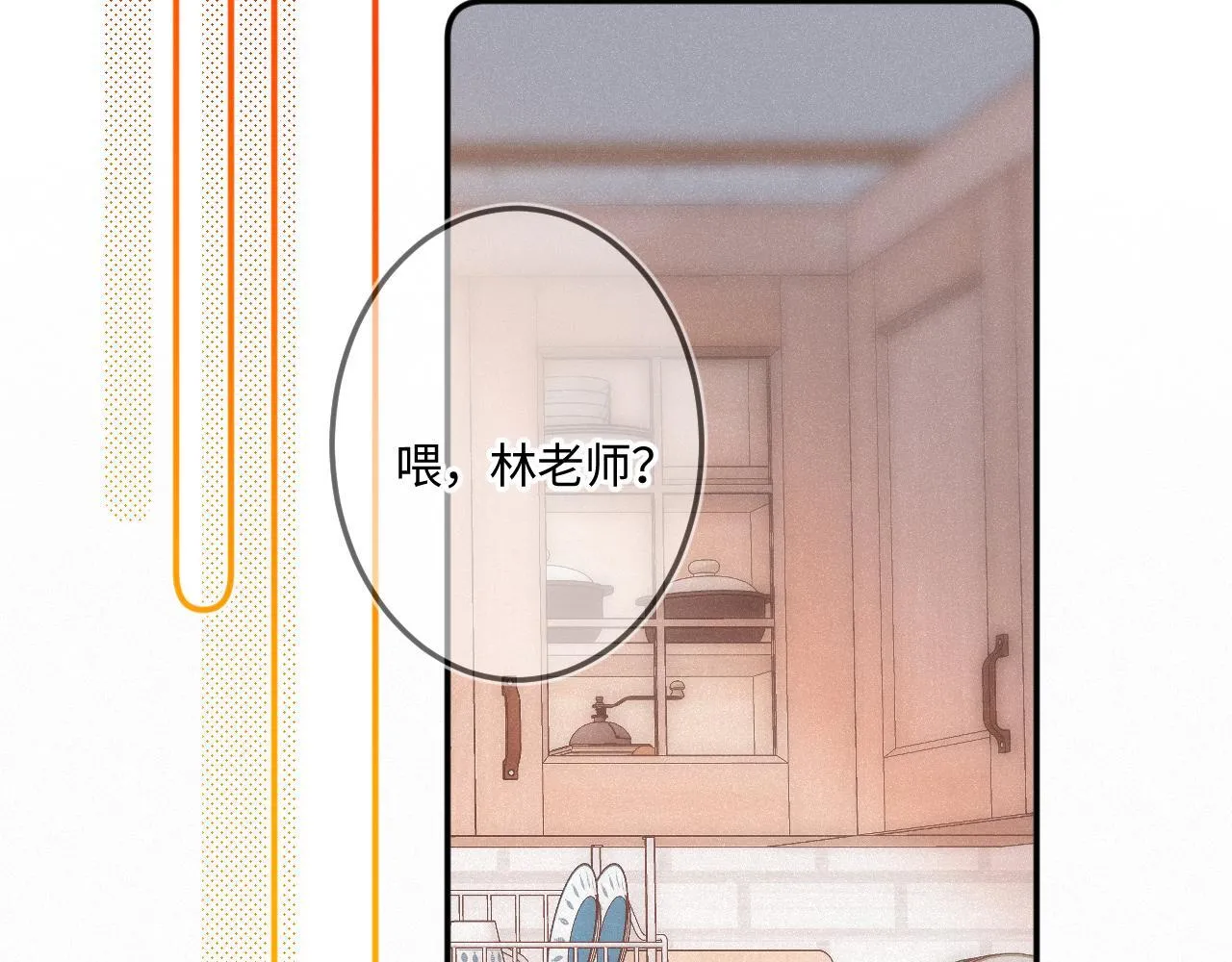 第49话 不舍 第124页