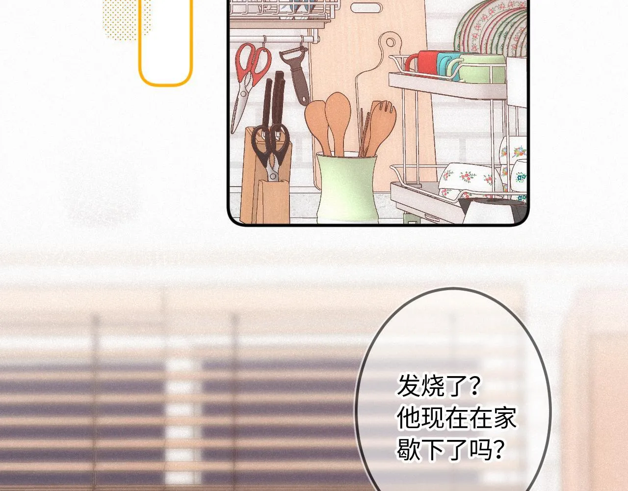 第49话 不舍 第125页