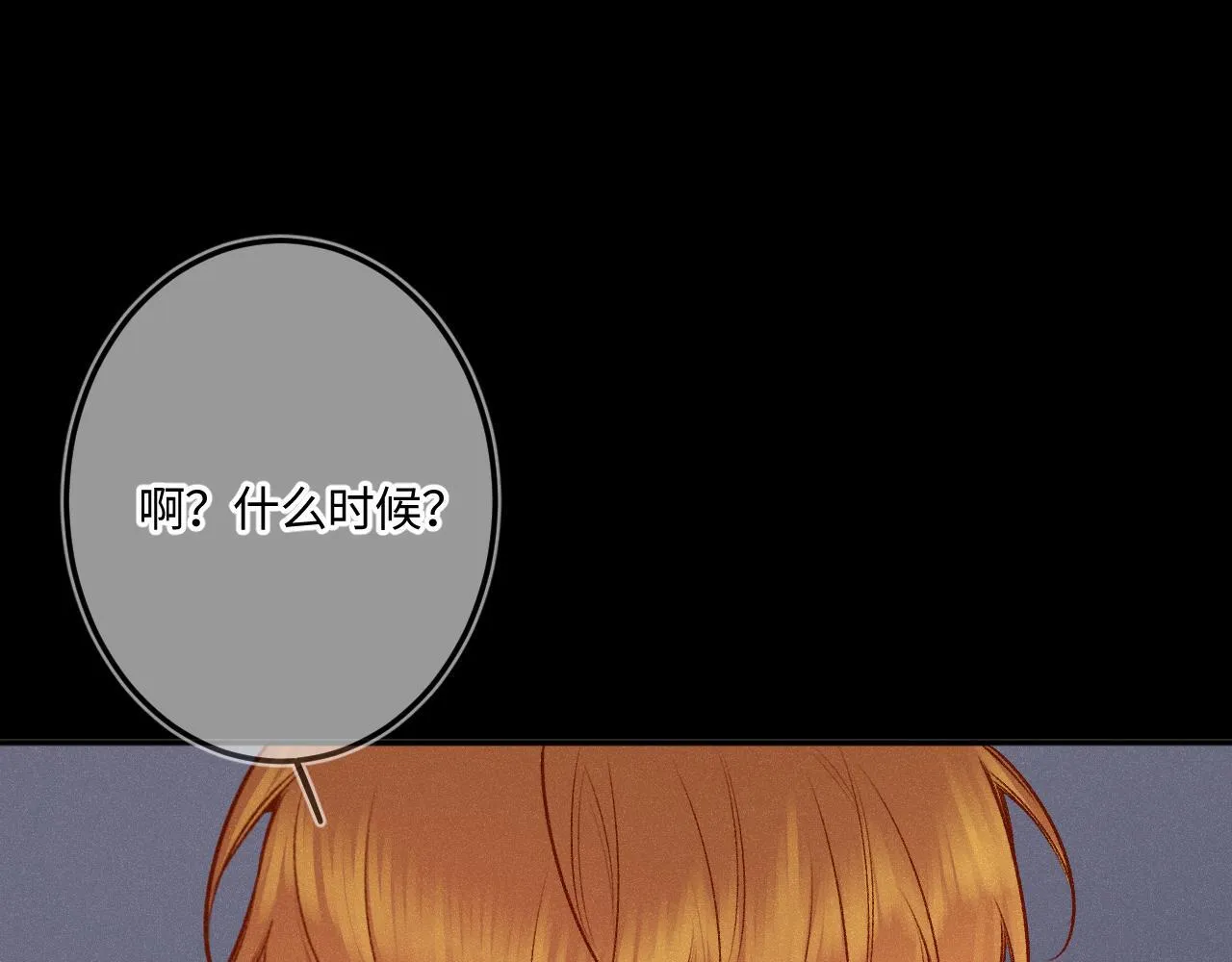 第49话 不舍 第128页